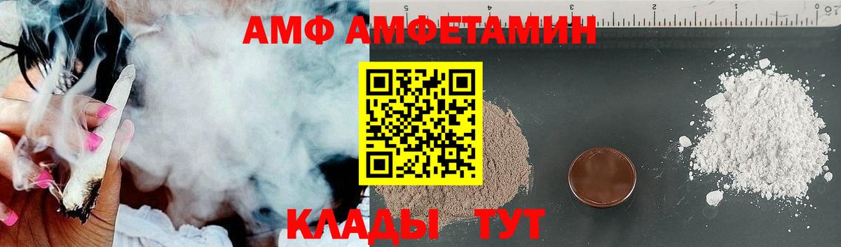 Amphetamine  Вход с VPN  Бугуруслан  Amphetamine 97% 
