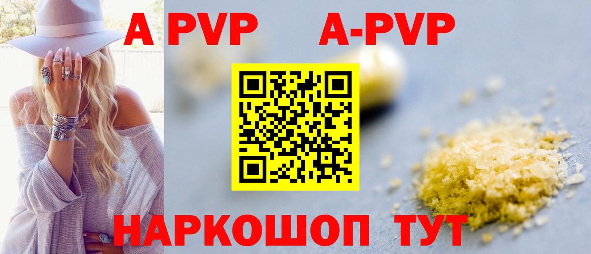 Alpha-PVP Crystall Бугуруслан