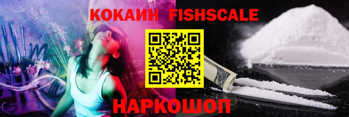 КОКАИН Эквадор Бугуруслан