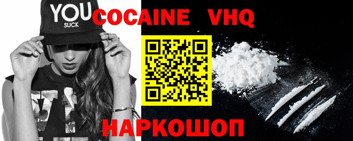 КОКАИН Перу  COCAIN FishScale  Кокаин  Вход с VPN  Бугуруслан 