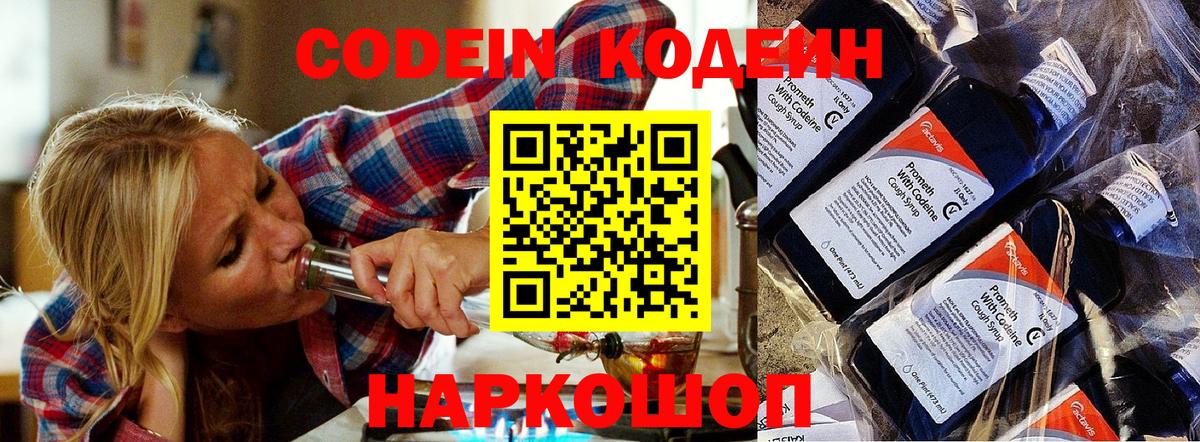 Бугуруслан  Кодеиновый сироп Lean напиток Lean (лин)  купить наркоту  Кодеин напиток Lean (лин)  Вход с VPN 