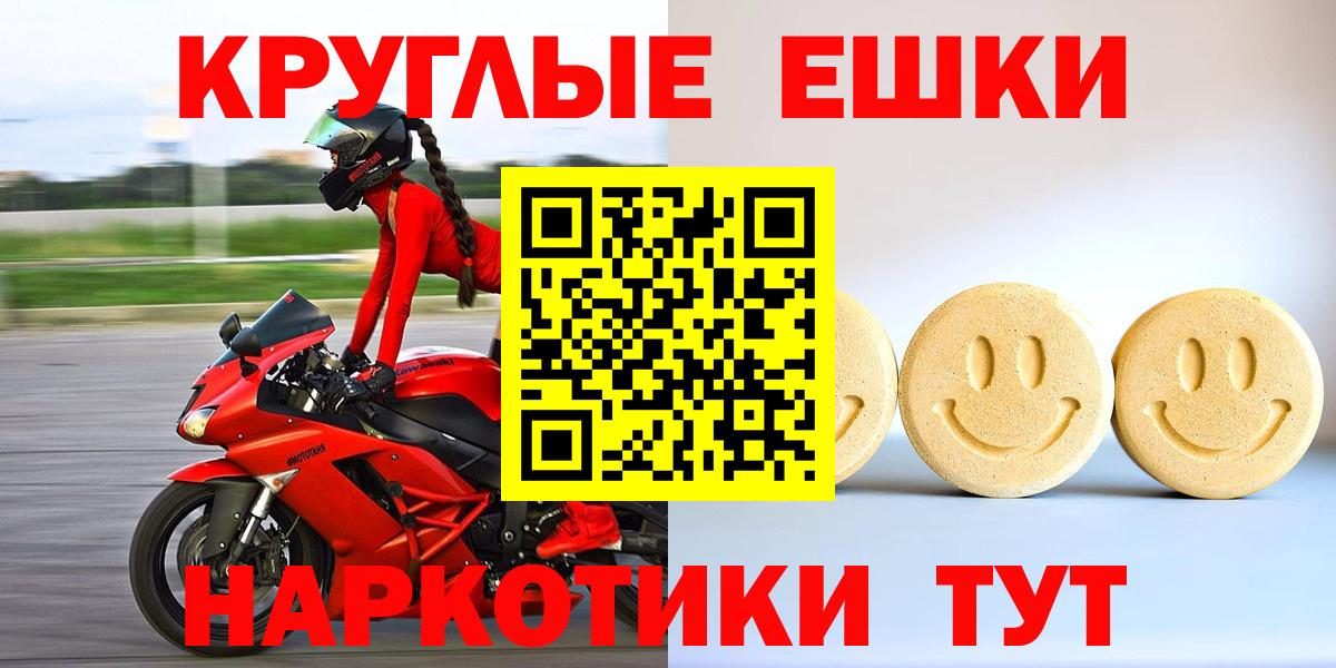 Экстази TESLA  Ecstasy  Бугуруслан  Вход с VPN 