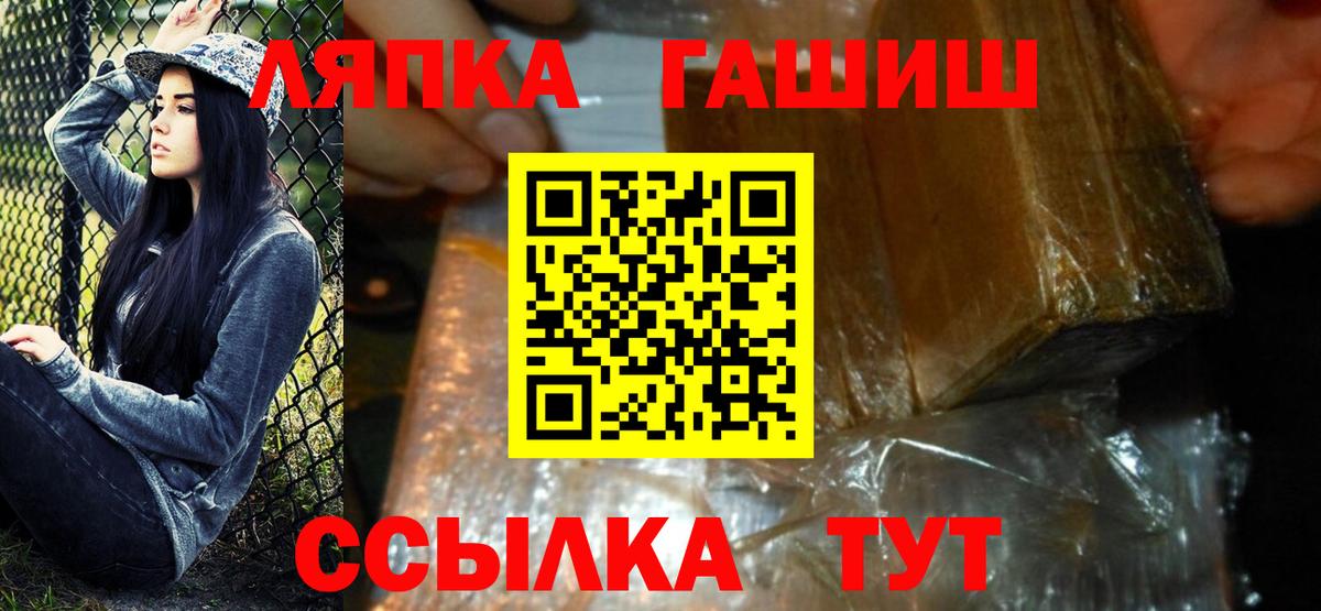 Бугуруслан  ГАШИШ  купить наркотик  ГАШ Изолятор  Вход с VPN 