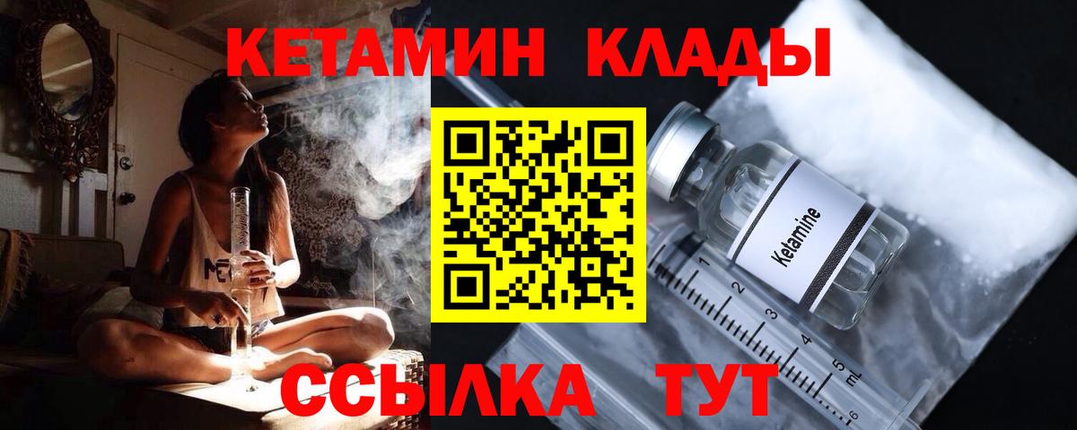 КЕТАМИН VHQ  Вход с VPN  Бугуруслан  КЕТАМИН VHQ 