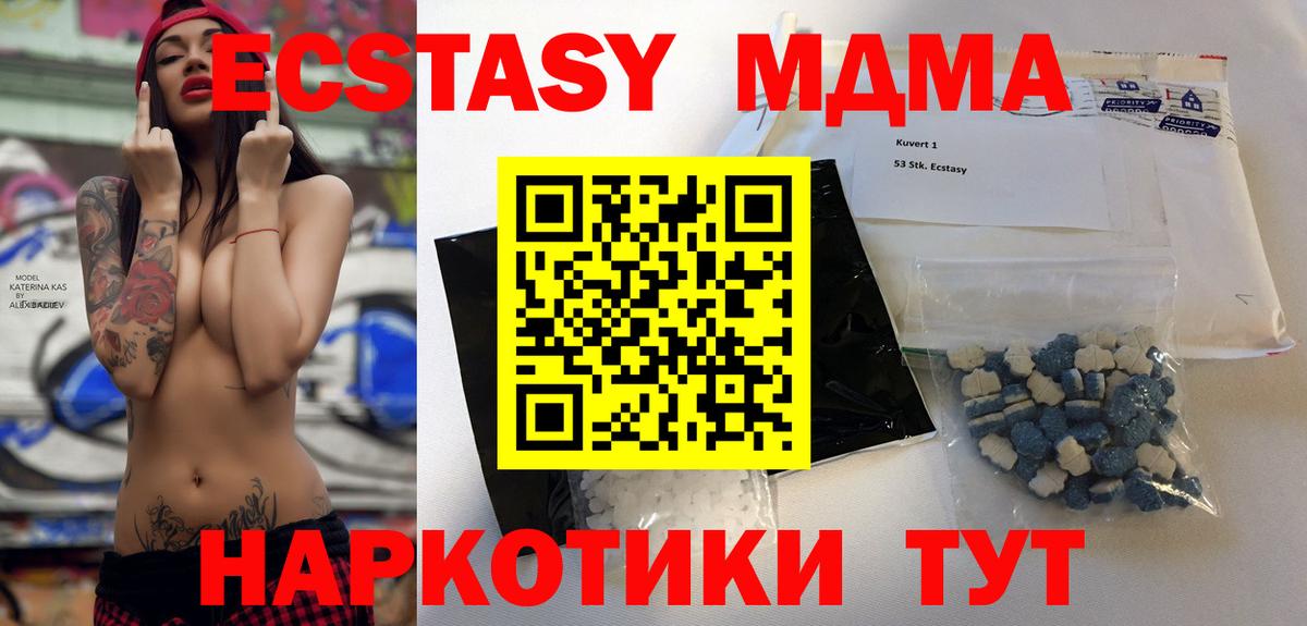 MDMA crystal  Вход с VPN  Бугуруслан  МДМА кристаллы 