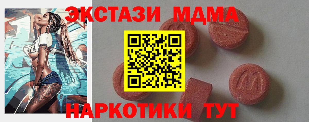 МДМА молли Бугуруслан