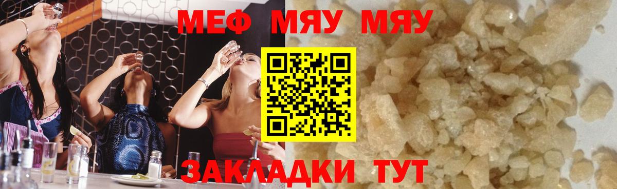 Меф  Вход с VPN  Бугуруслан  Мефедрон  МЕФ 4 MMC 