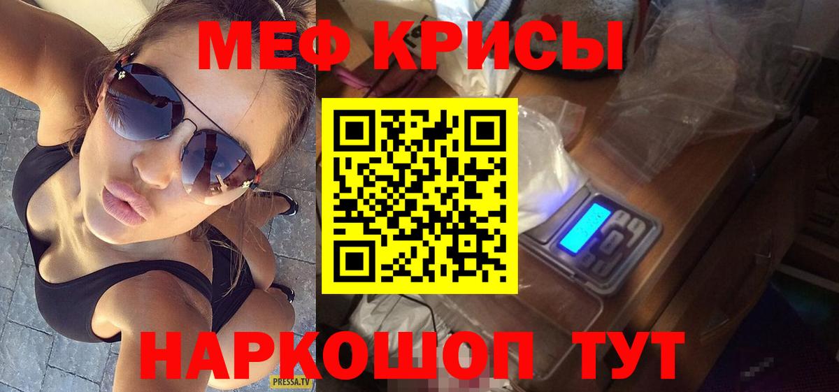 Меф мука Бугуруслан