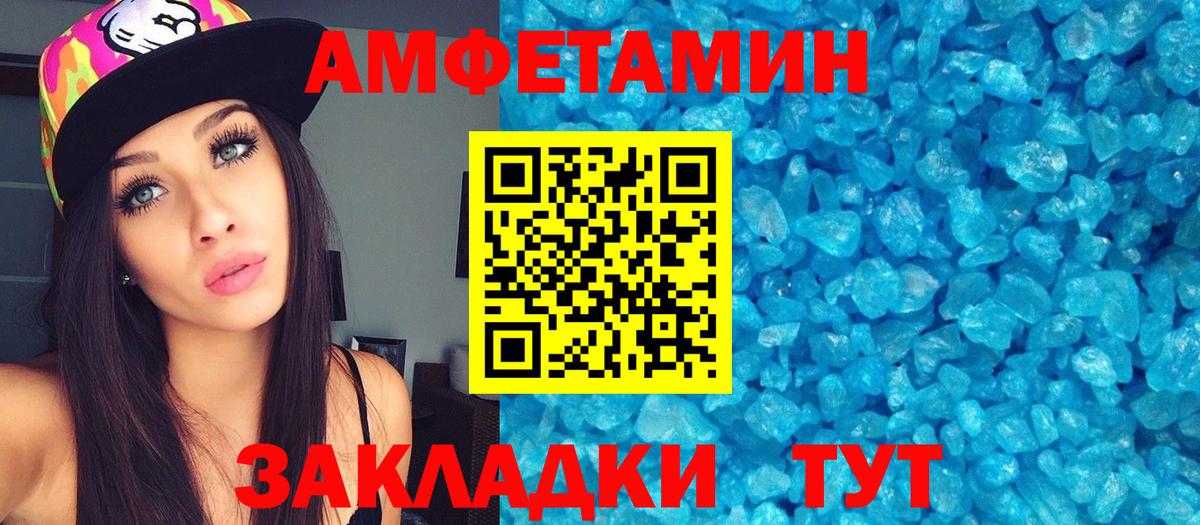 Бугуруслан  Первитин кристалл  Первитин кристалл  Вход с VPN 