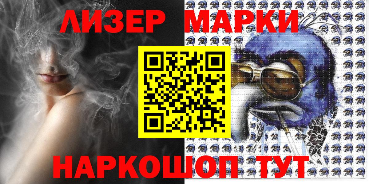 Наркотические марки 1,8мг  Вход с VPN  Бугуруслан 