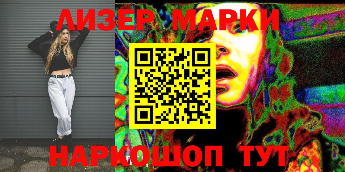 Марки 25I-NBOMe 1500мкг Бугуруслан