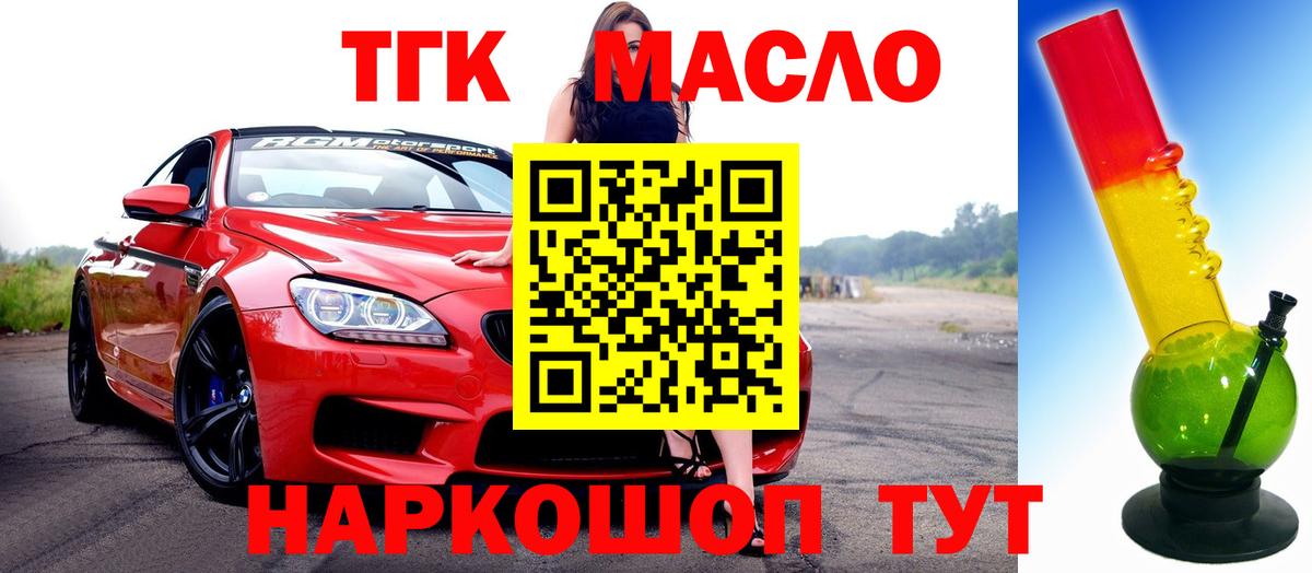купить наркоту  Дистиллят ТГК вейп с тгк  Дистиллят ТГК вейп  Вход с VPN  Бугуруслан 