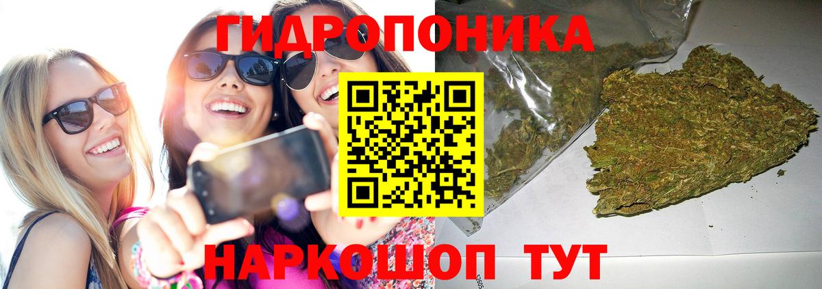 Канабис конопля Бугуруслан